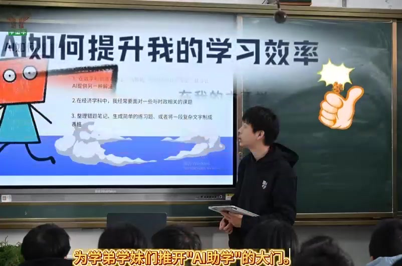 AI Learning Talk