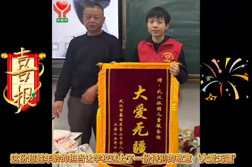 Award Banner