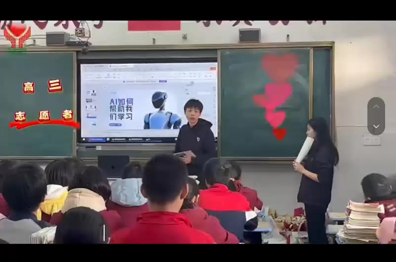 Classroom Presentation
